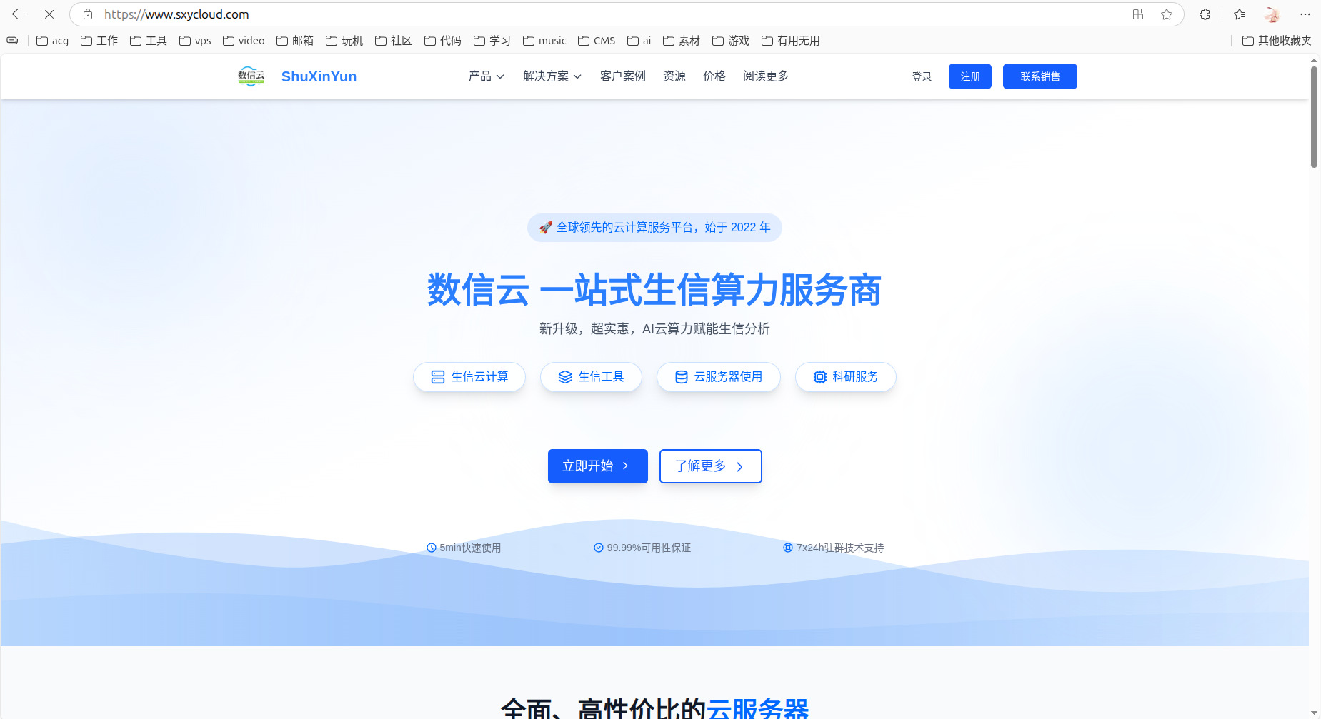 江苏数信云联合打造的服务器销售平台